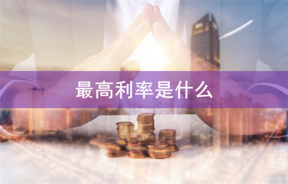 重庆民间借贷与法律风险：如何规避借贷陷阱